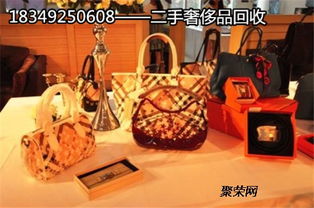 服务二手奢侈品回收