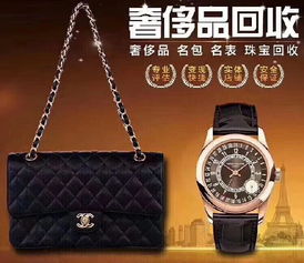 二手奢侈品 回收 销售 寄卖 置换 鉴定 养护 抵押