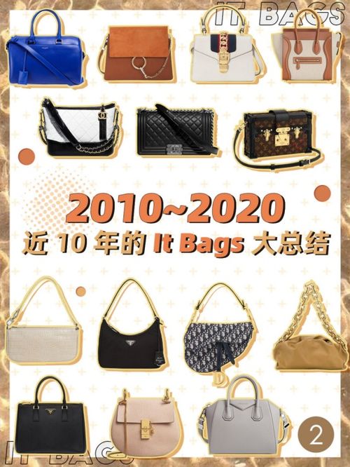 奢侈品包回收 近10年这些火出圈的it bags你拥有几只