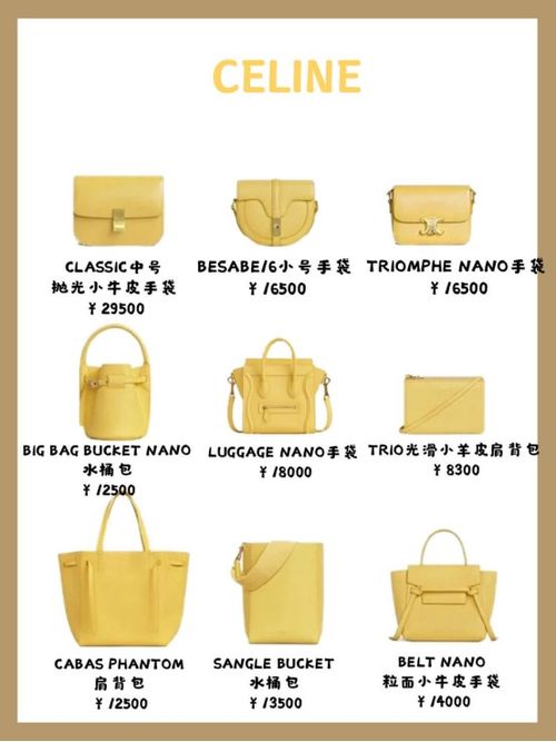 低调又不失趣味的celine包包怎么选 二手奢侈品回收