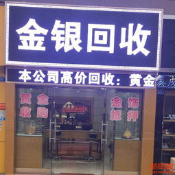 黄金奢侈品回收行业怎么样 旧电动车回收利润
